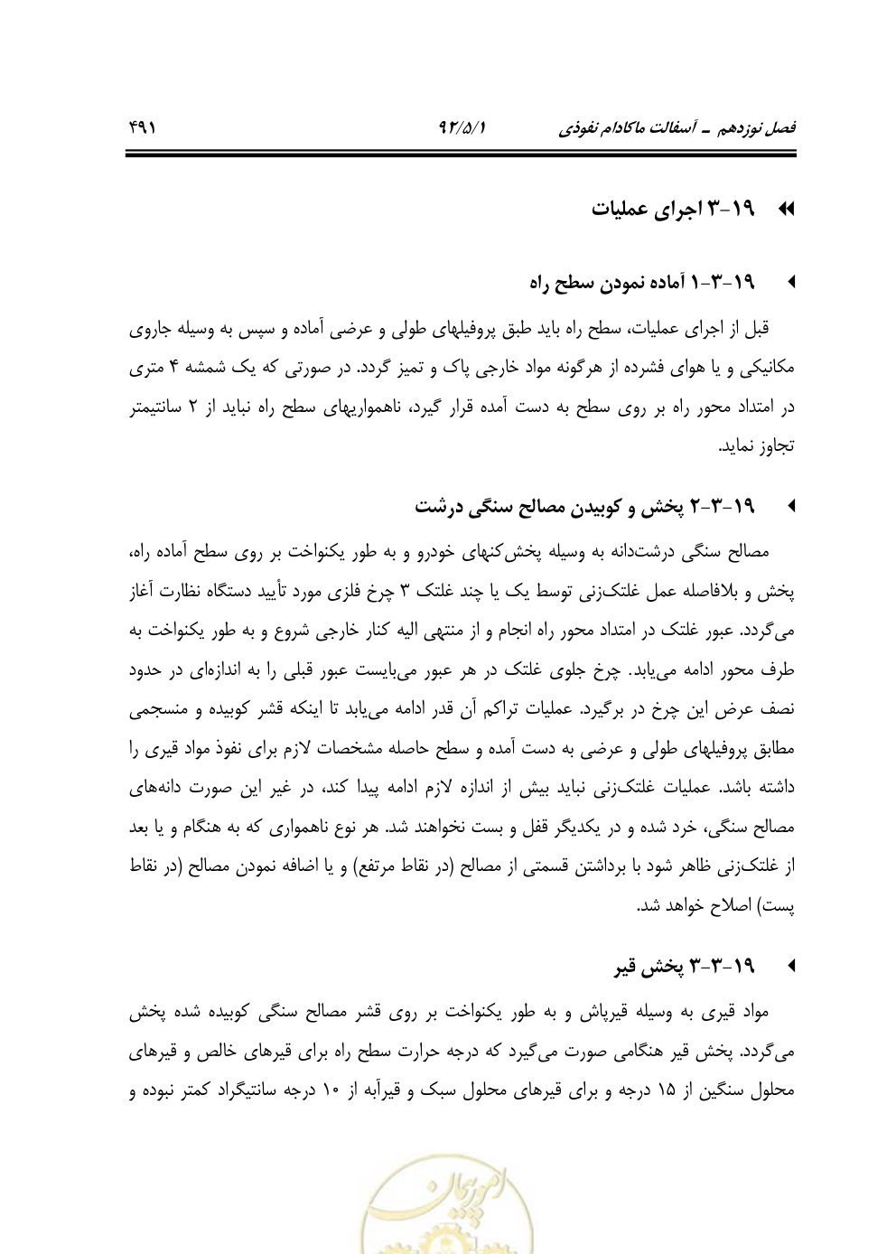 صفحه 532 از 844