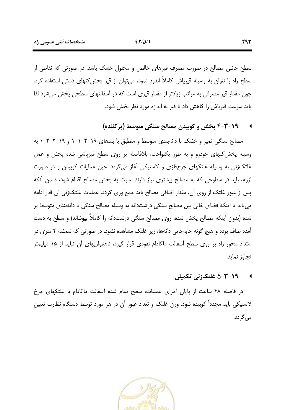 صفحه 533 از 844