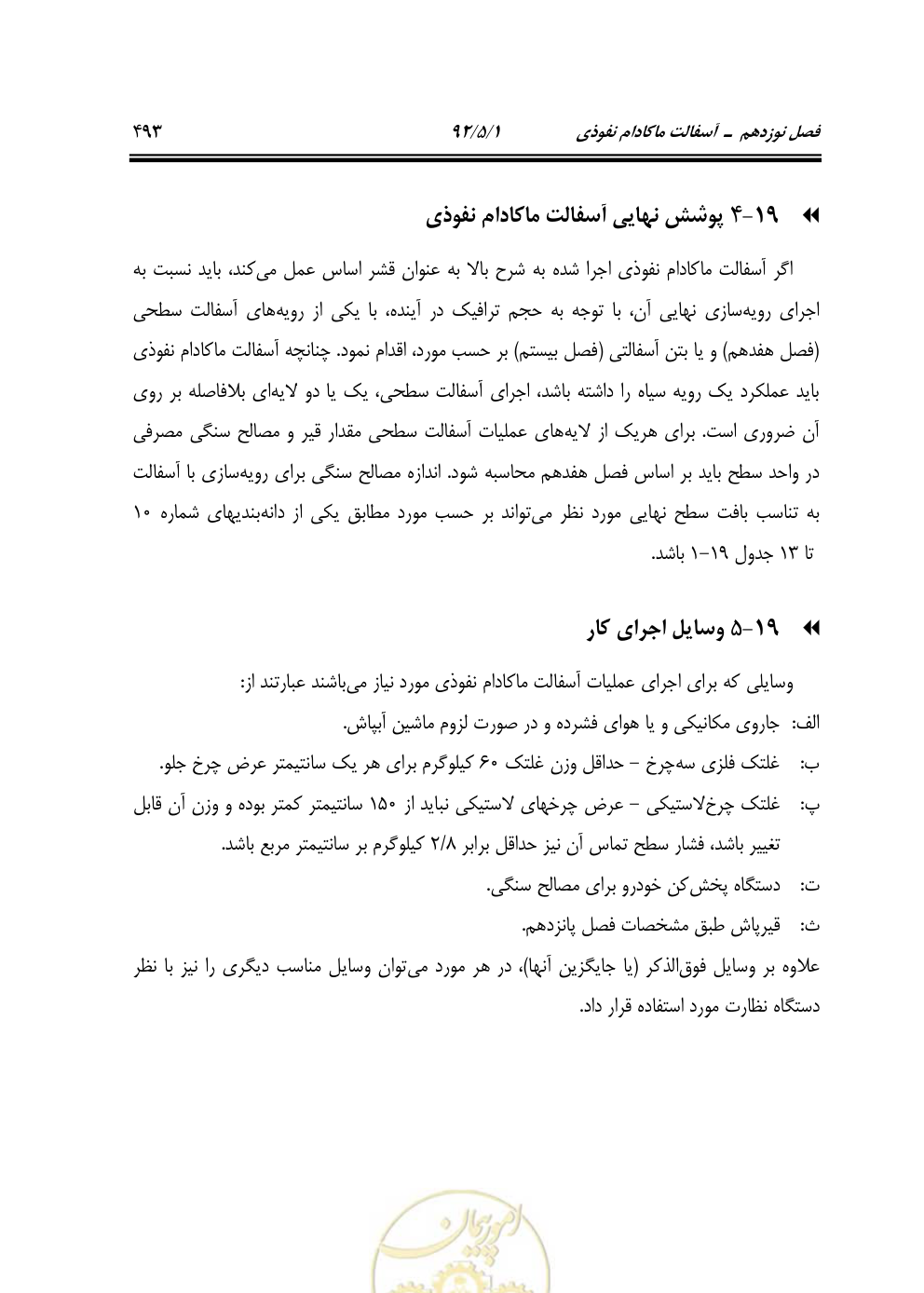 صفحه 534 از 844