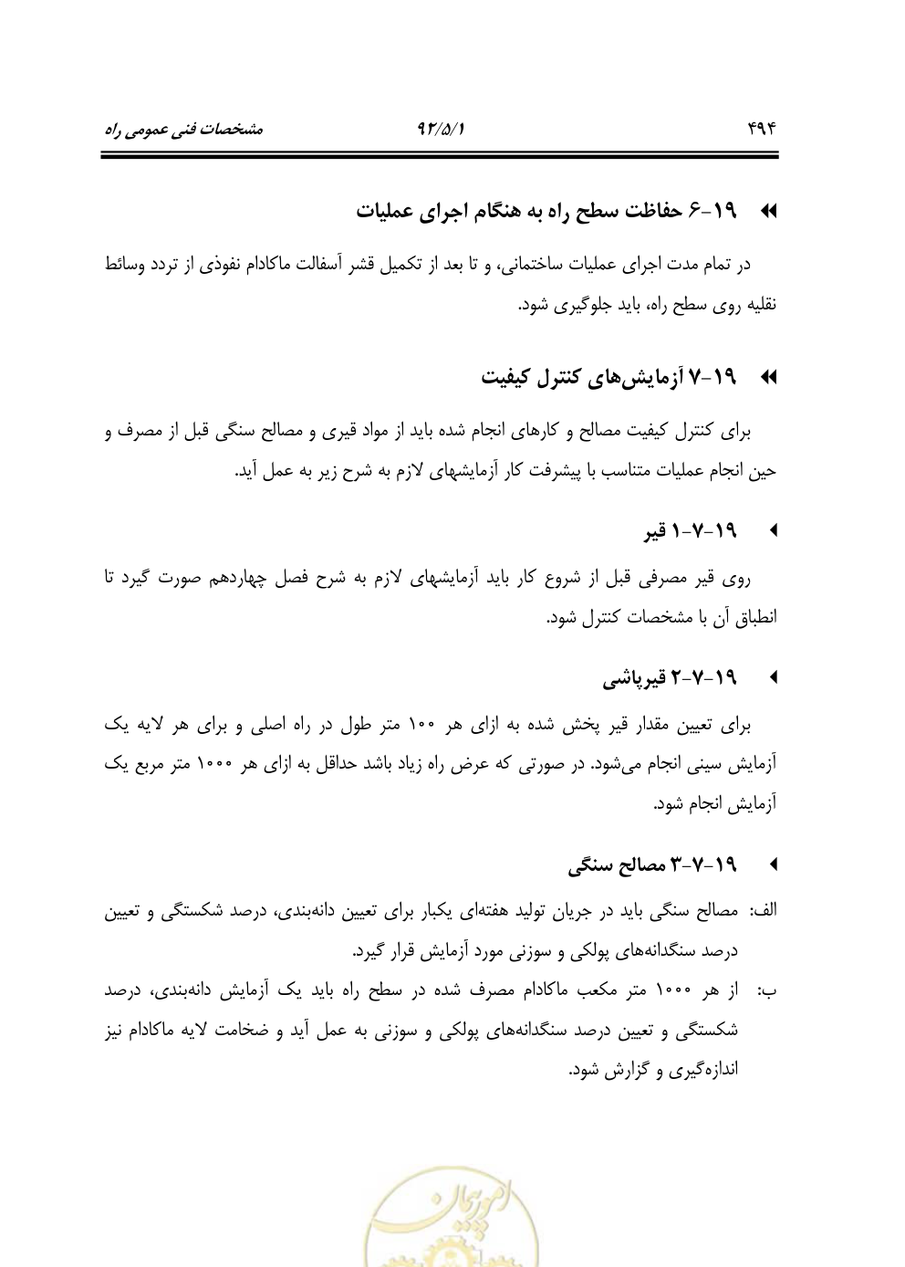 صفحه 535 از 844
