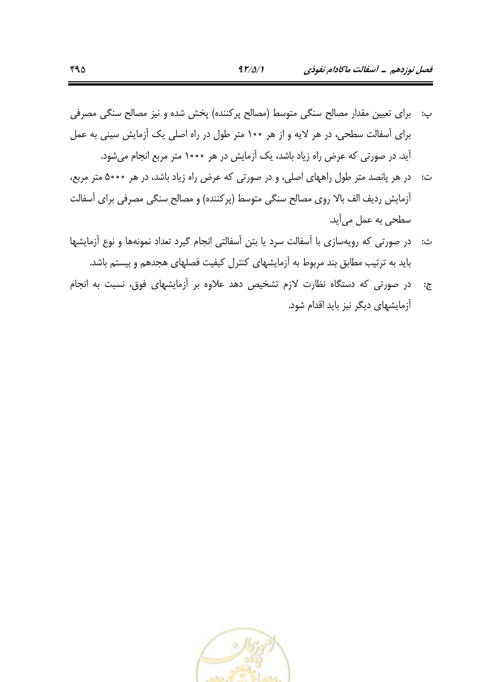 صفحه 536 از 844