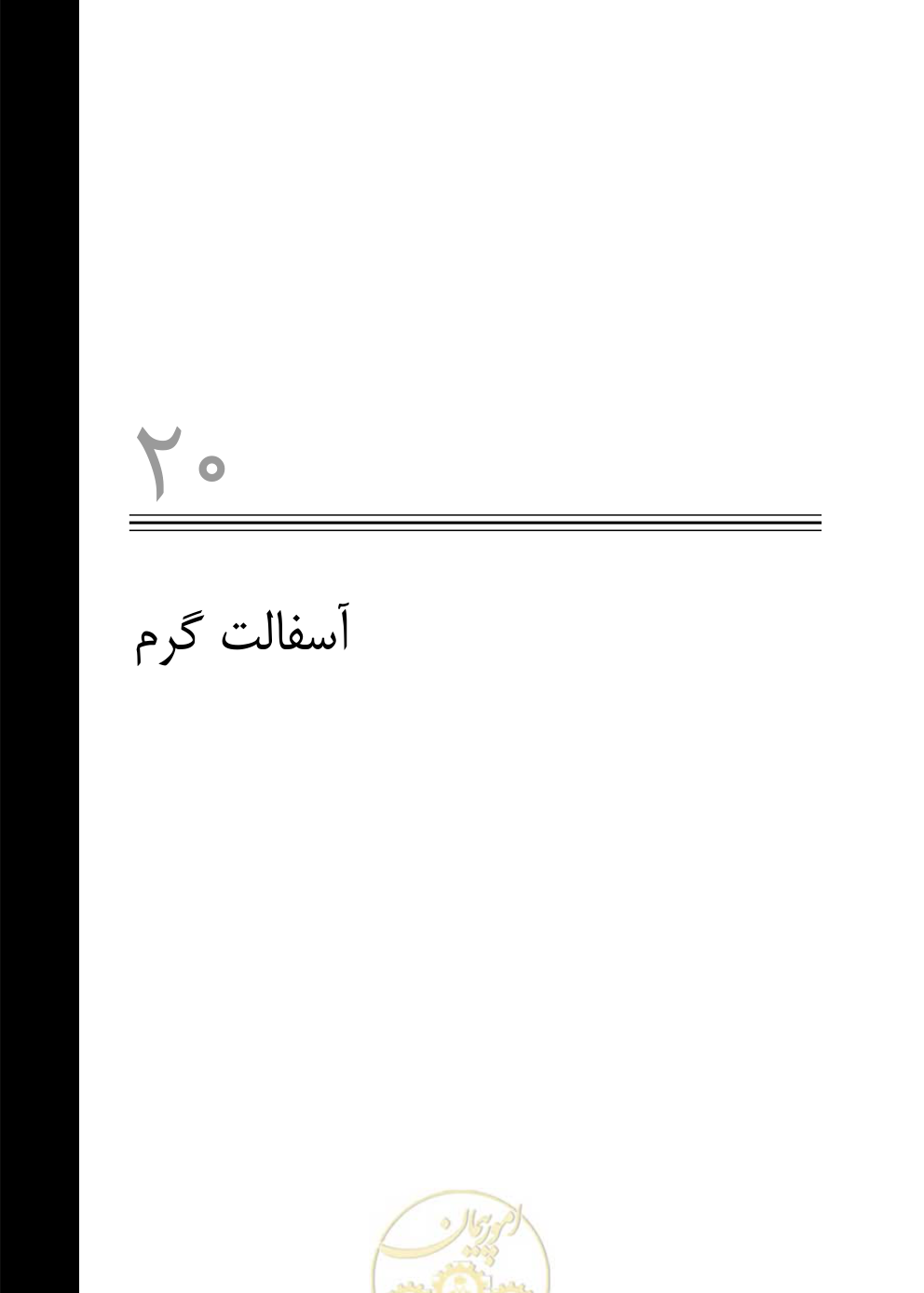صفحه 538 از 844