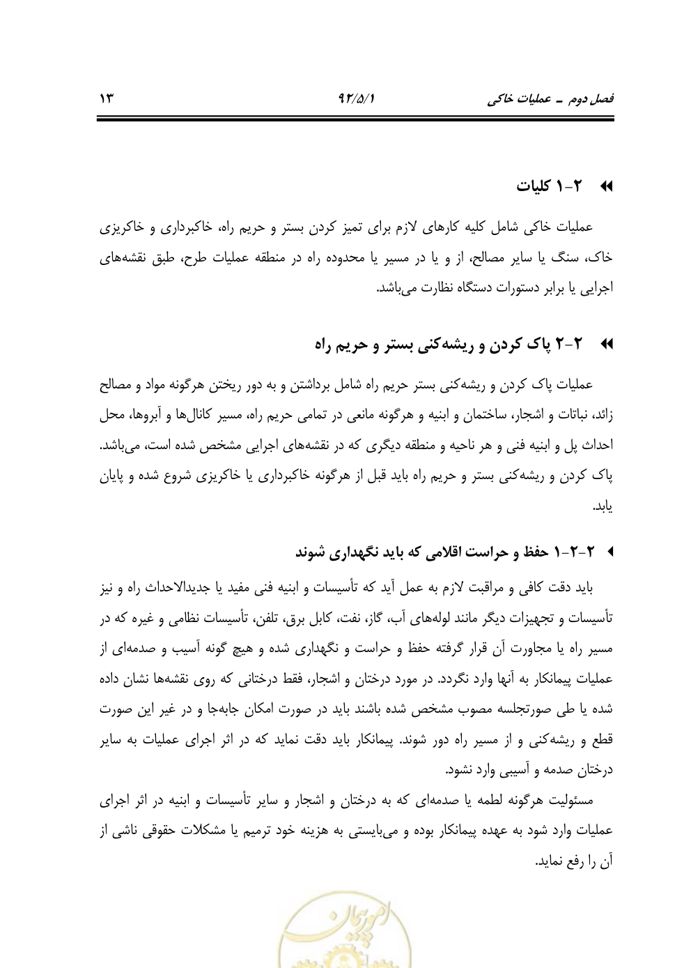 صفحه 54 از 844