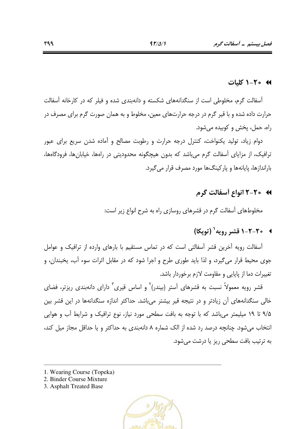 صفحه 540 از 844