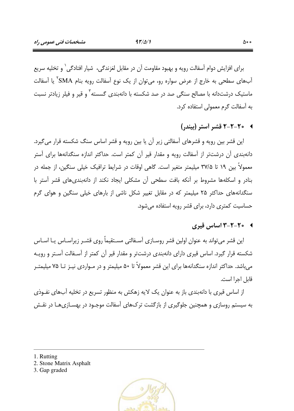 صفحه 541 از 844
