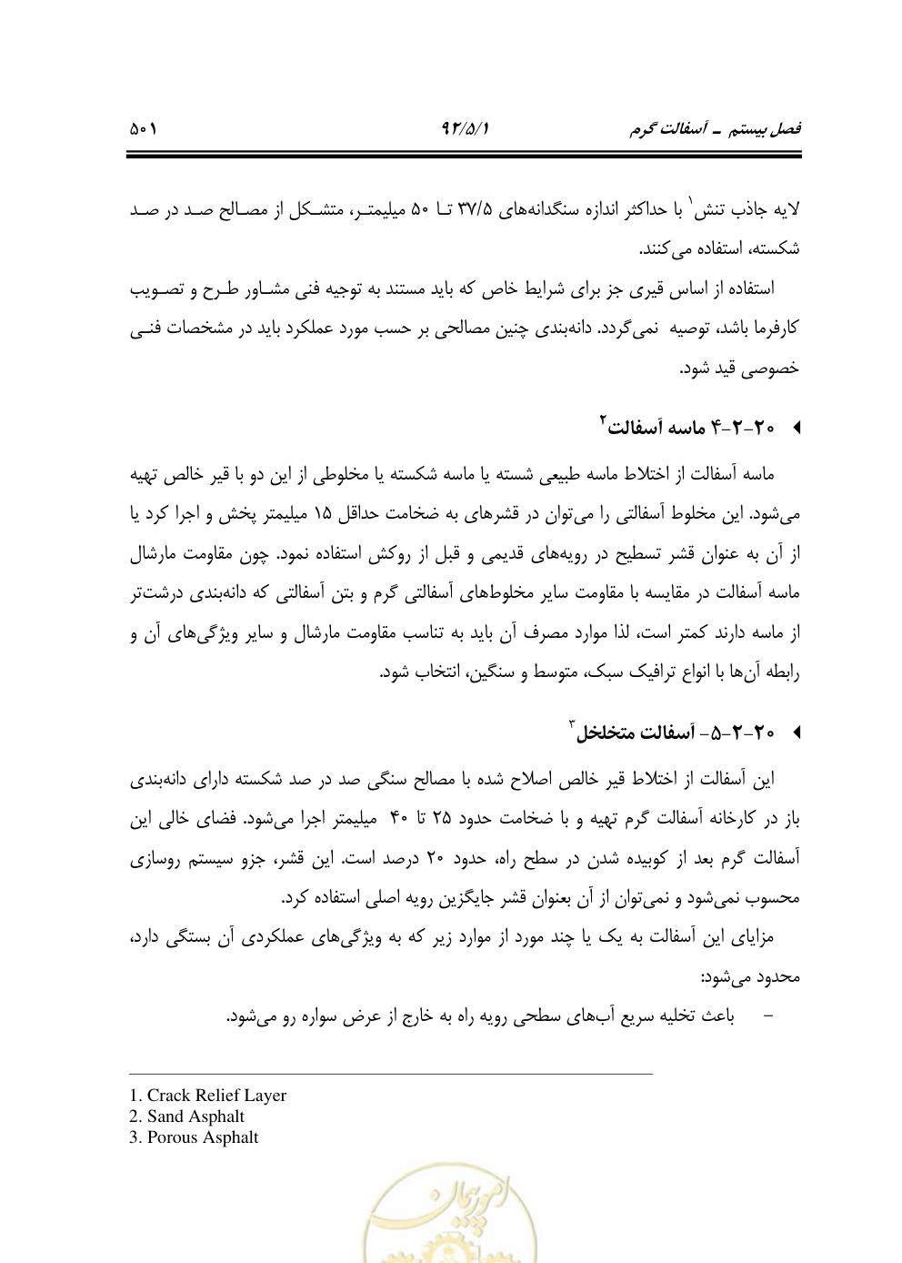 صفحه 542 از 844