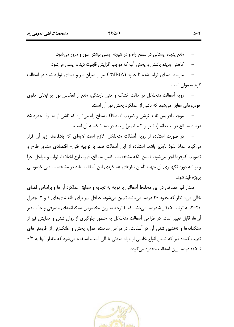 صفحه 543 از 844