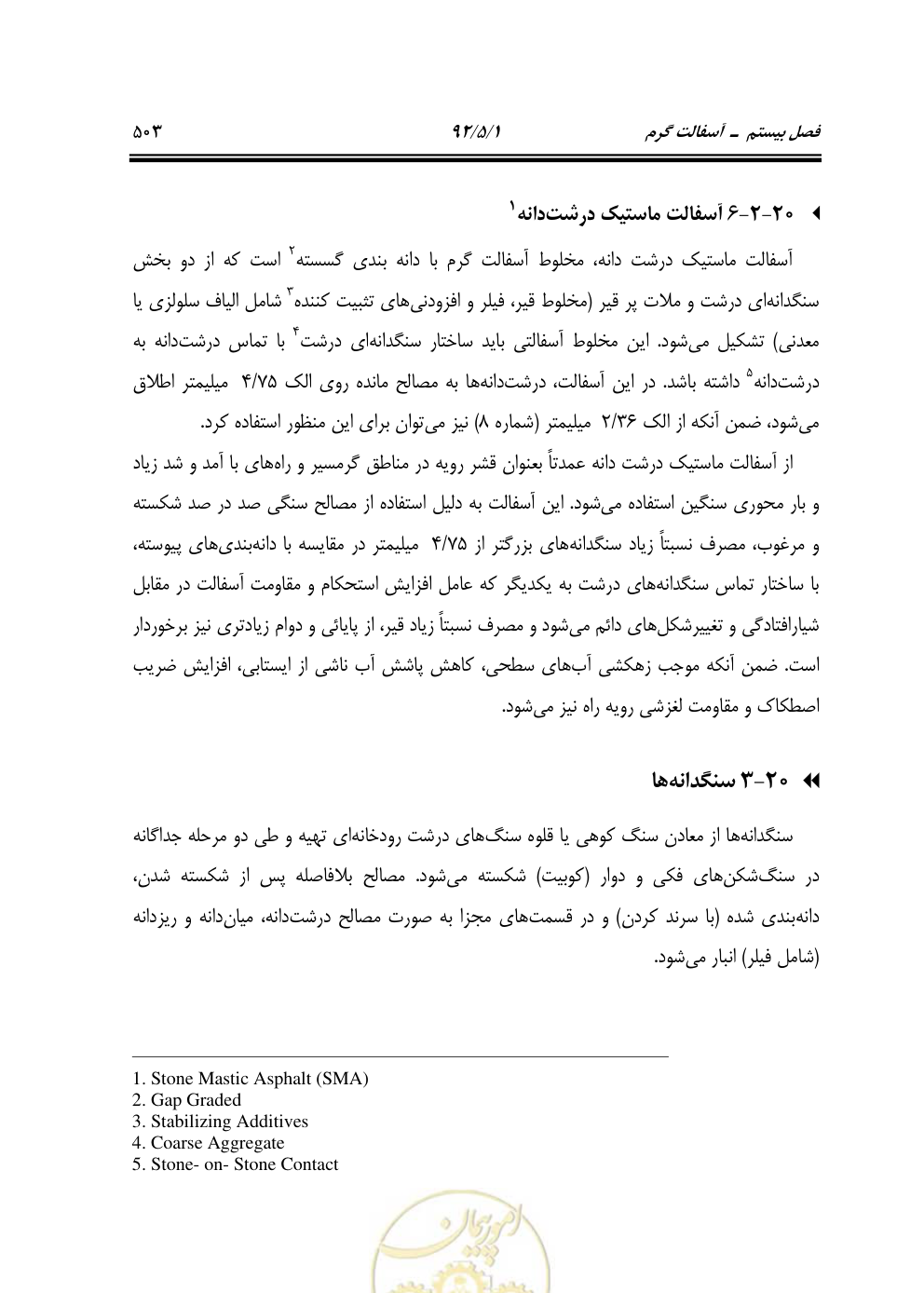 صفحه 544 از 844