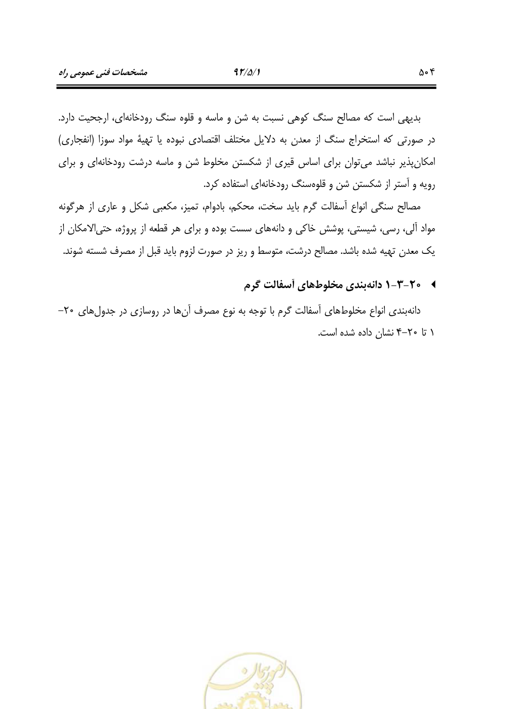 صفحه 545 از 844