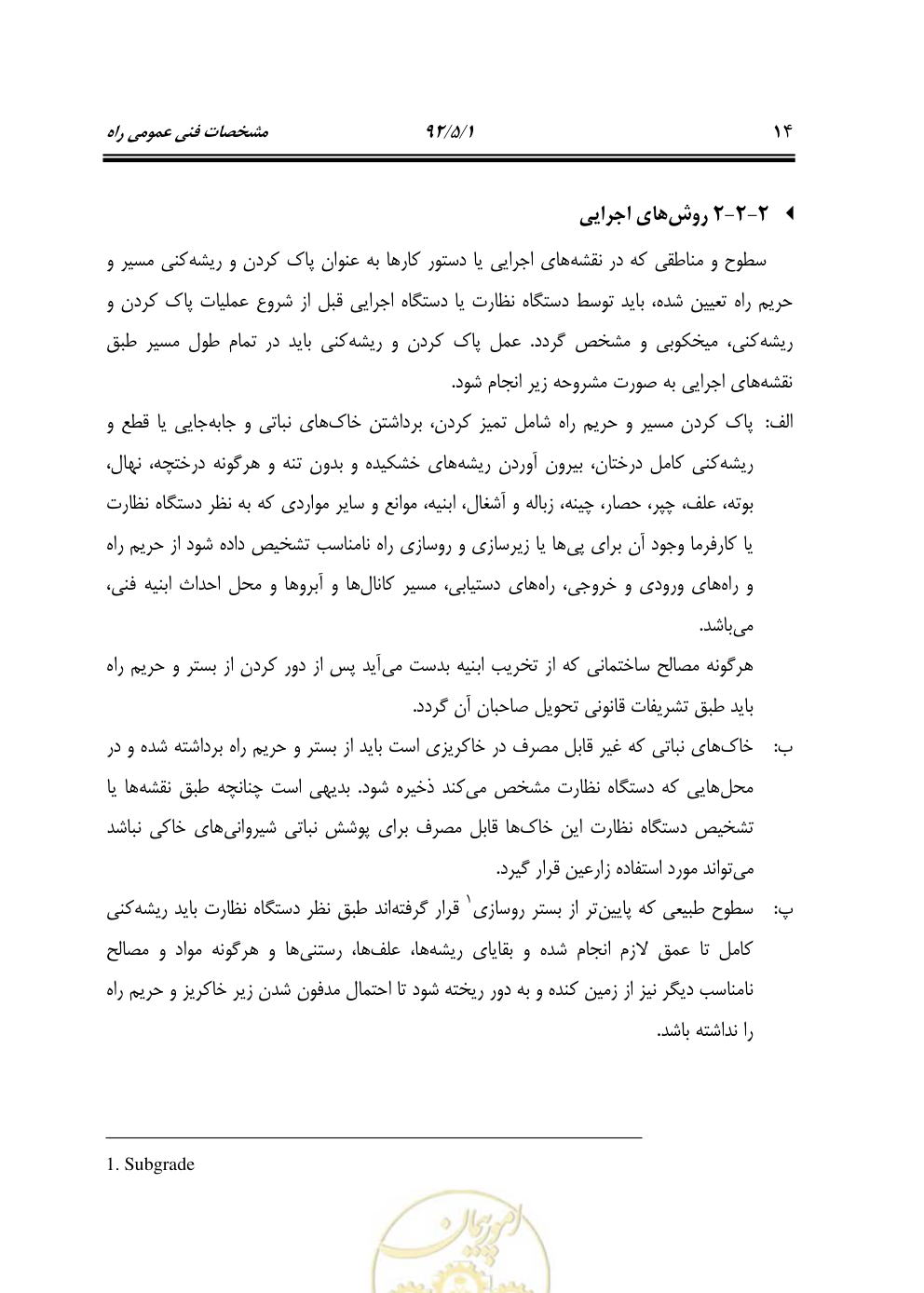 صفحه 55 از 844