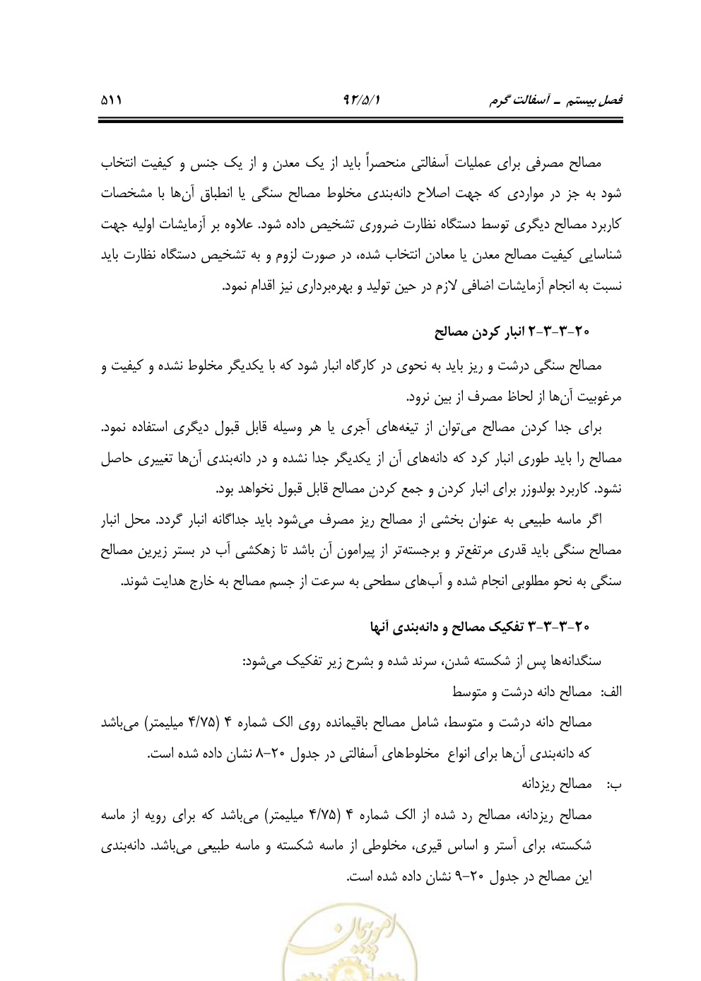 صفحه 552 از 844