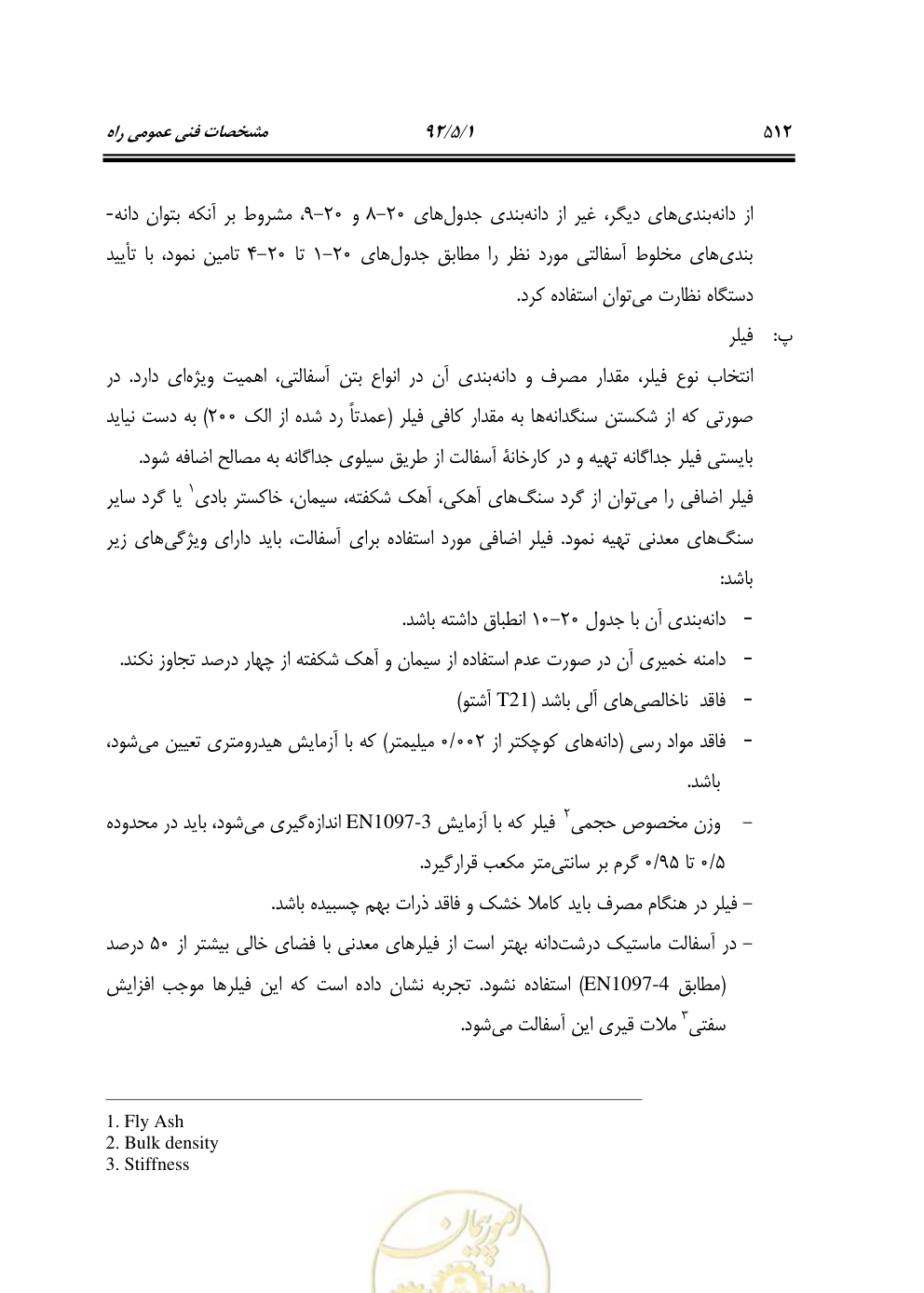 صفحه 553 از 844