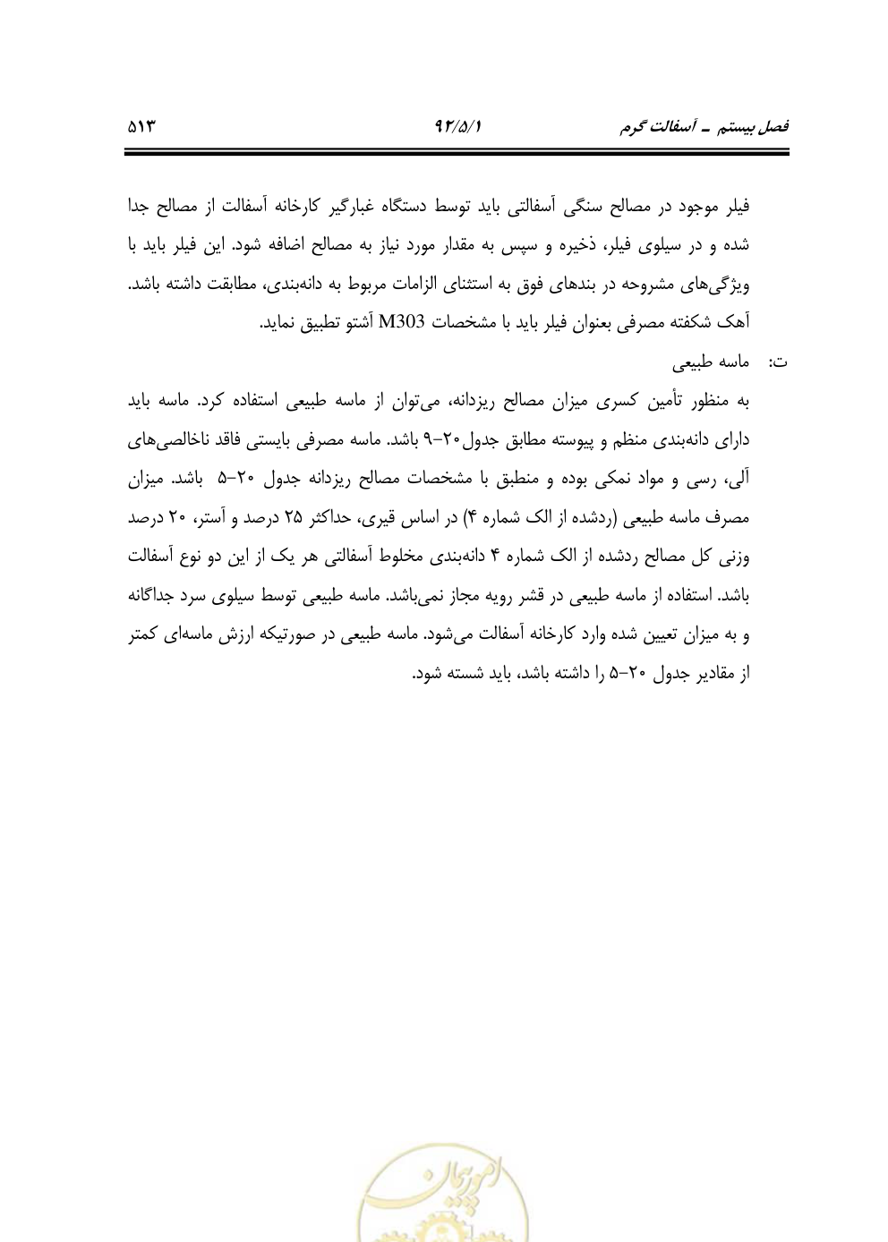 صفحه 554 از 844