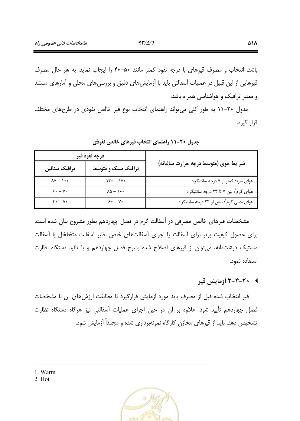 صفحه 559 از 844