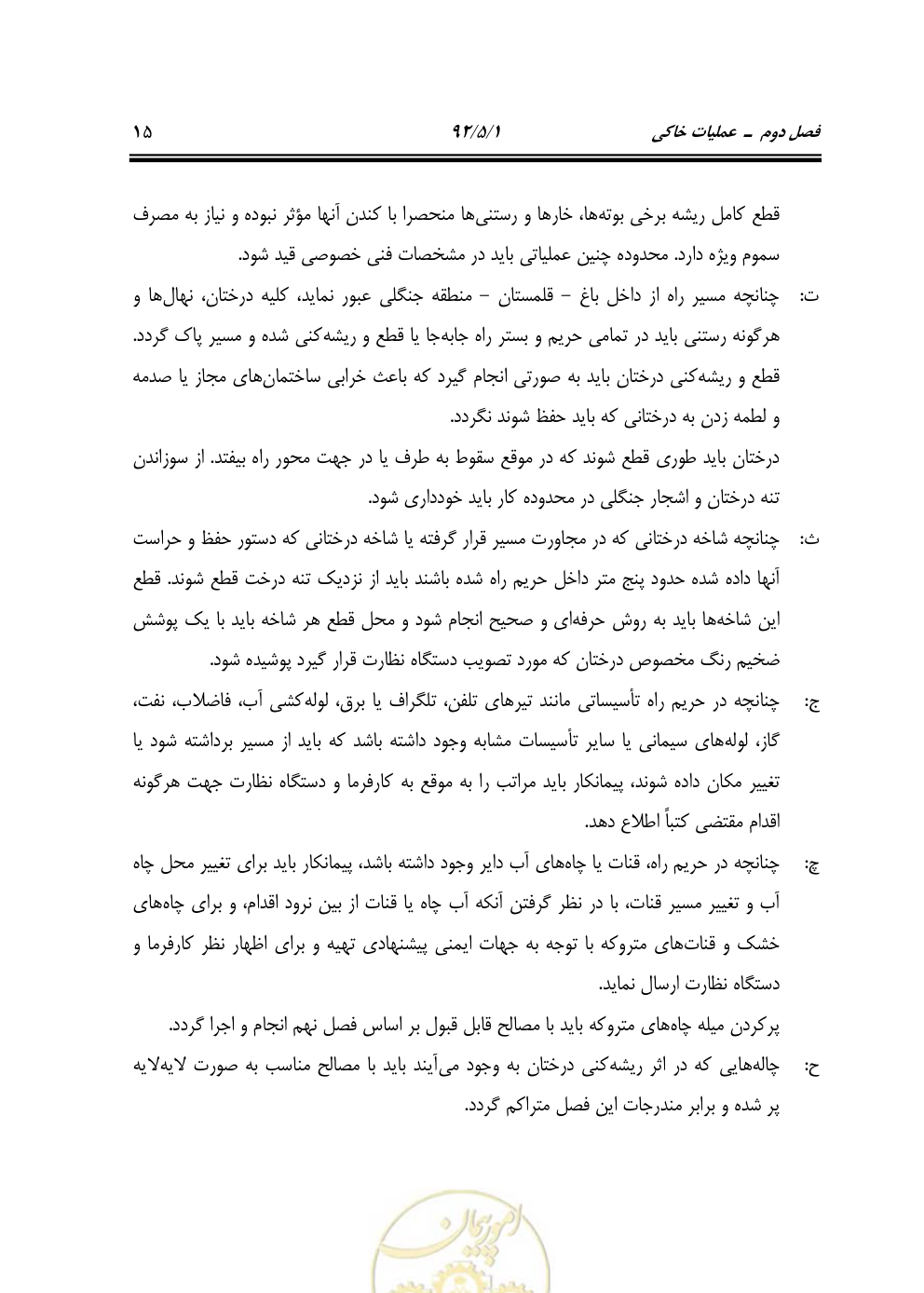 صفحه 56 از 844