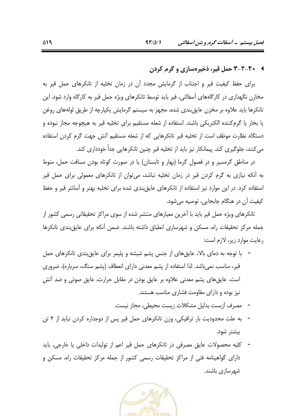 صفحه 560 از 844