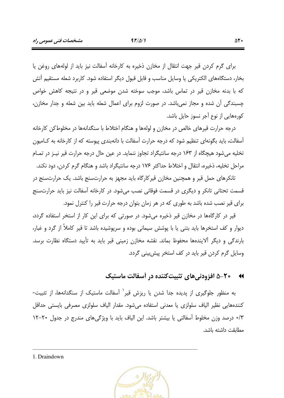 صفحه 561 از 844