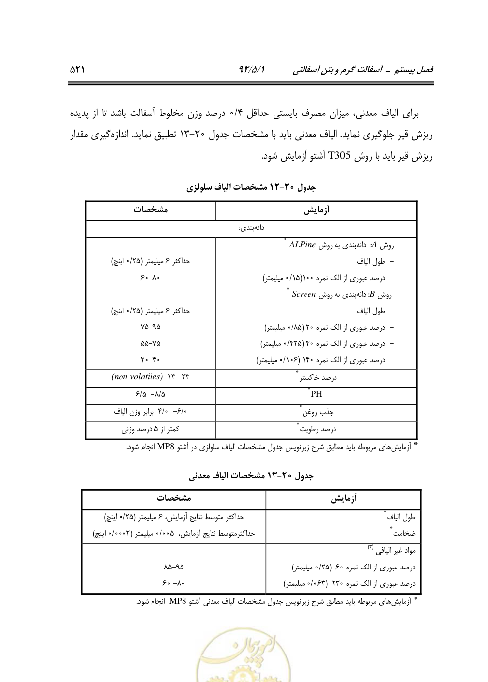 صفحه 562 از 844