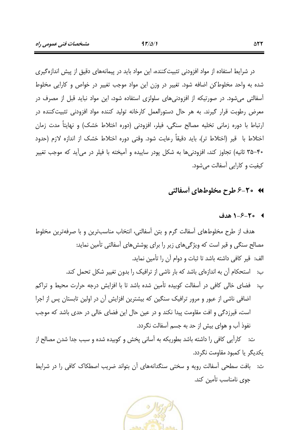 صفحه 563 از 844