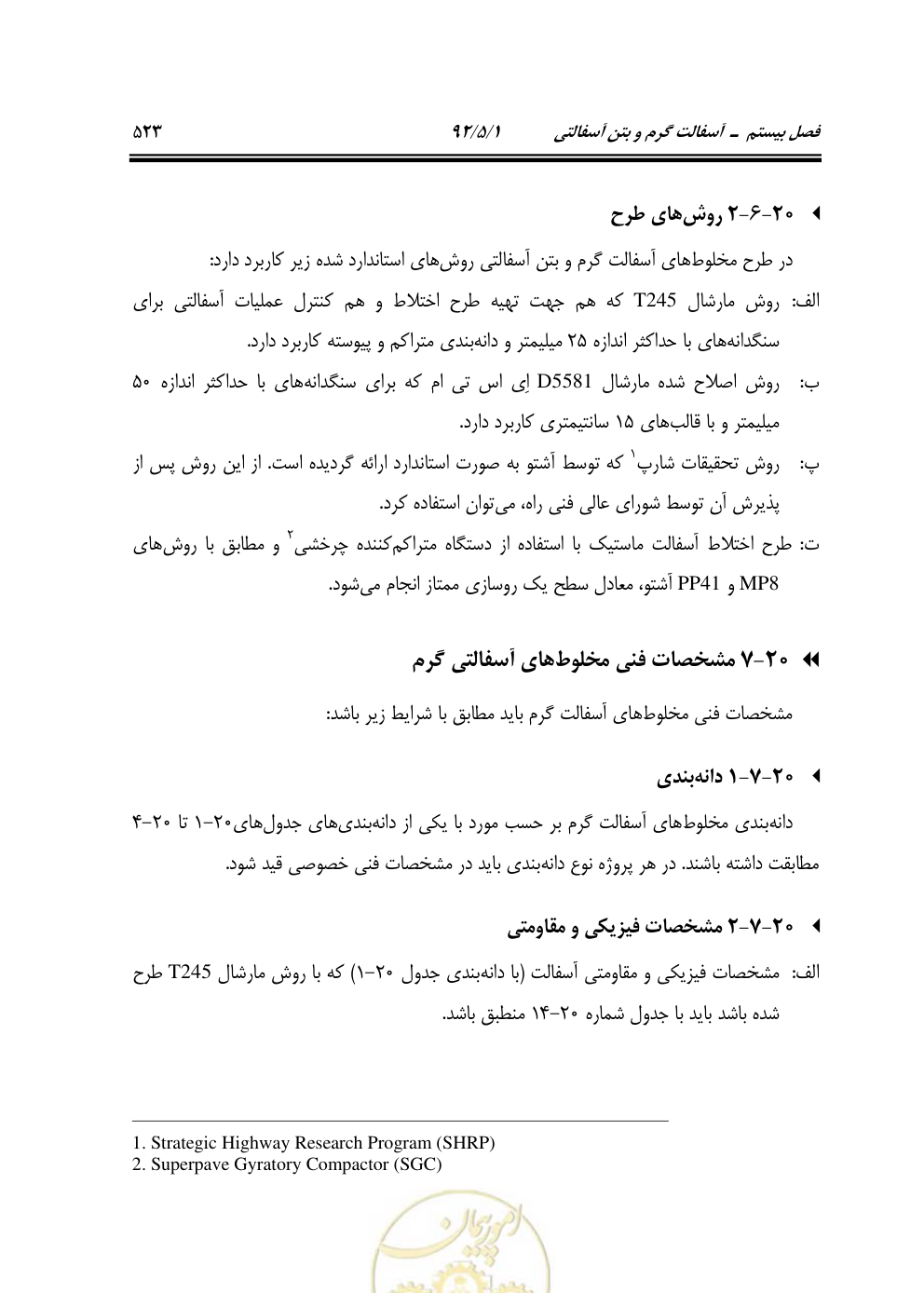 صفحه 564 از 844