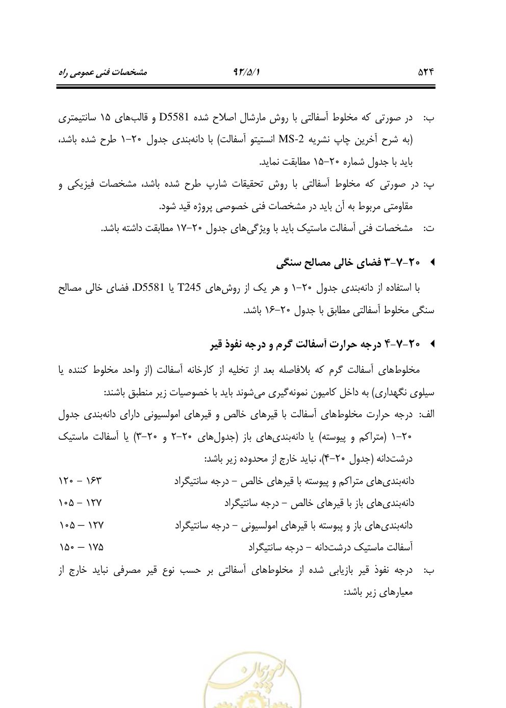 صفحه 565 از 844
