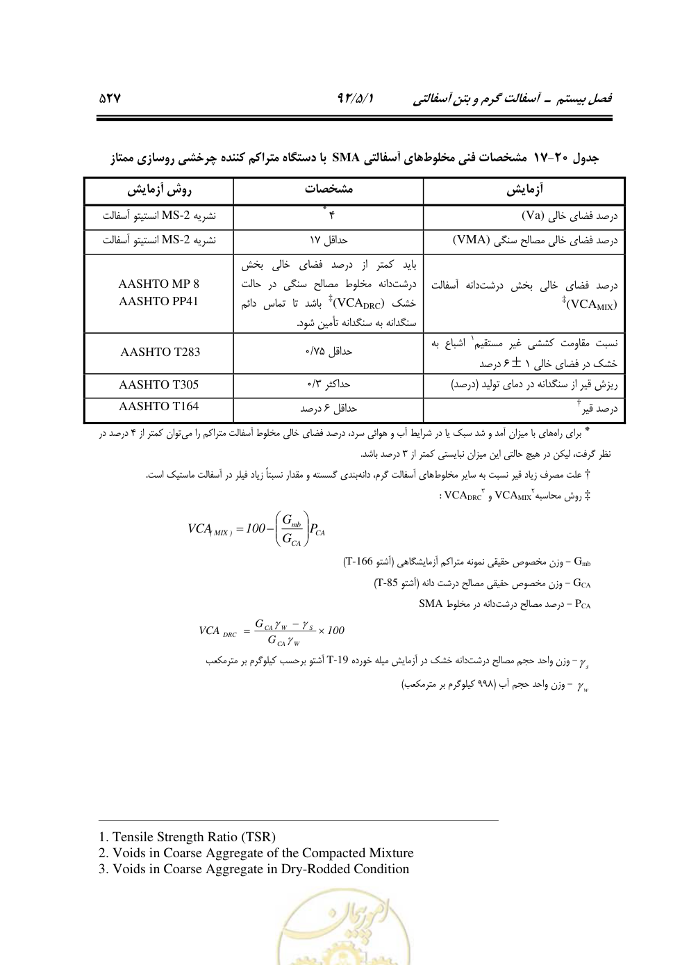 صفحه 568 از 844