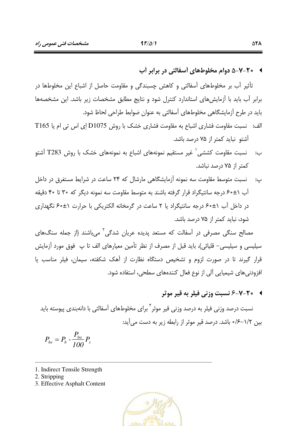 صفحه 569 از 844
