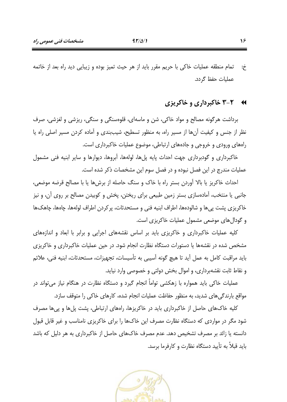 صفحه 57 از 844