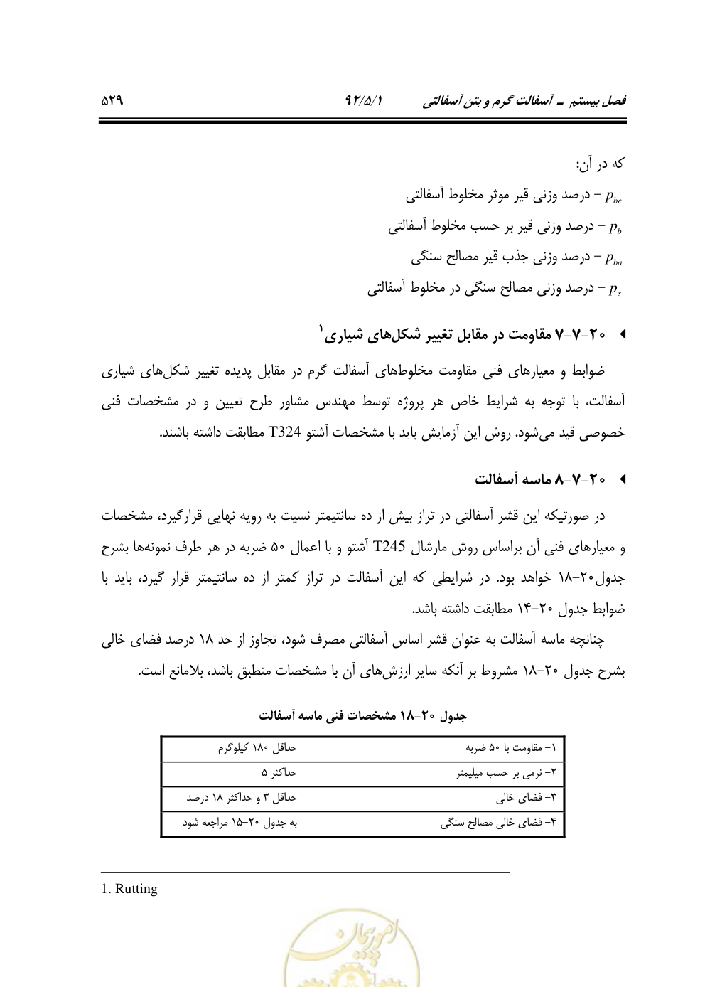صفحه 570 از 844