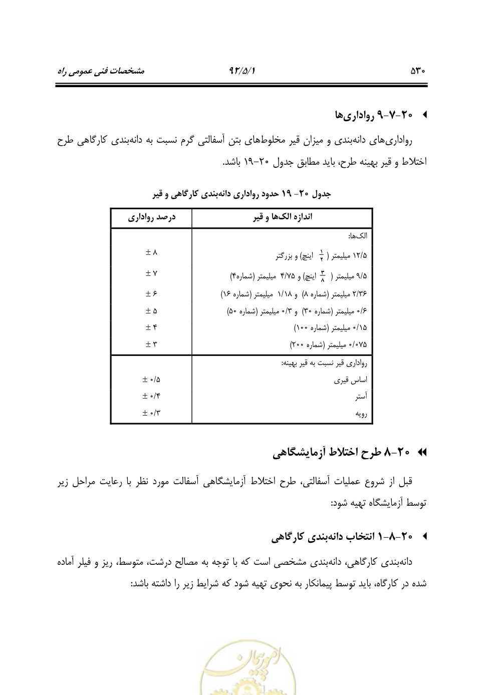 صفحه 571 از 844