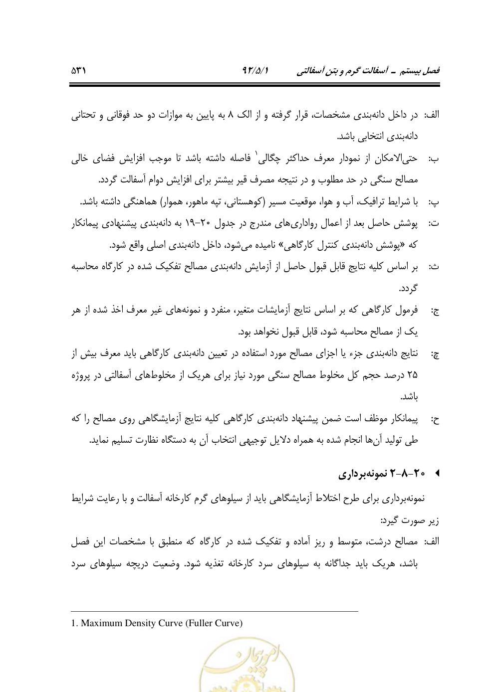 صفحه 572 از 844