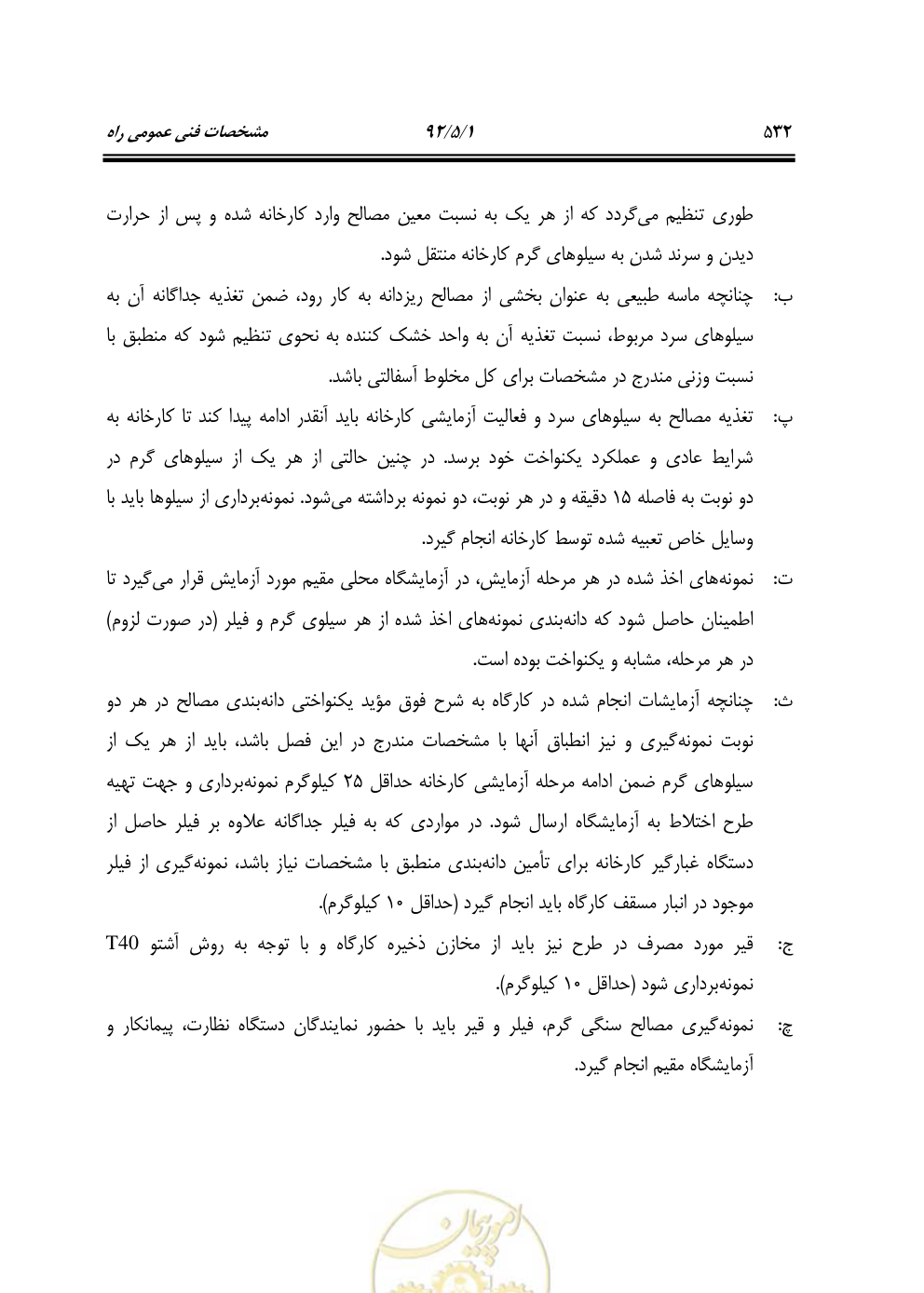 صفحه 573 از 844