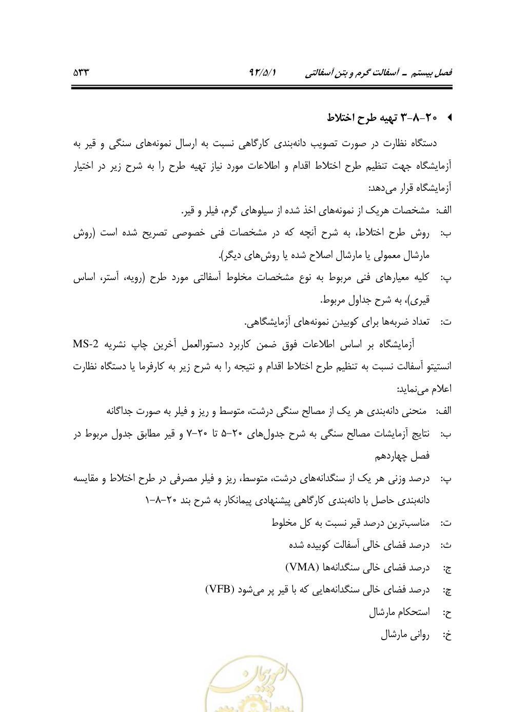 صفحه 574 از 844