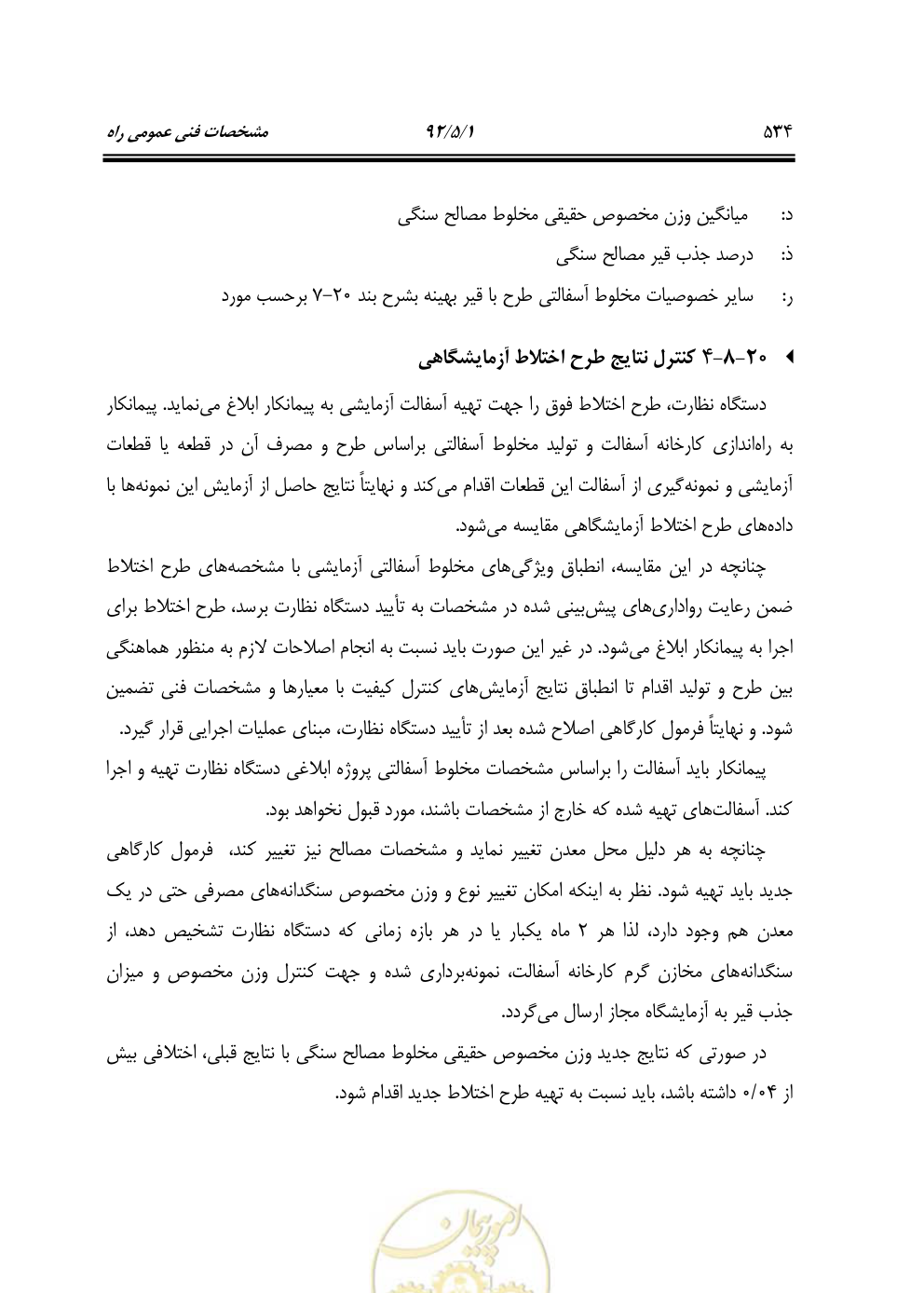 صفحه 575 از 844
