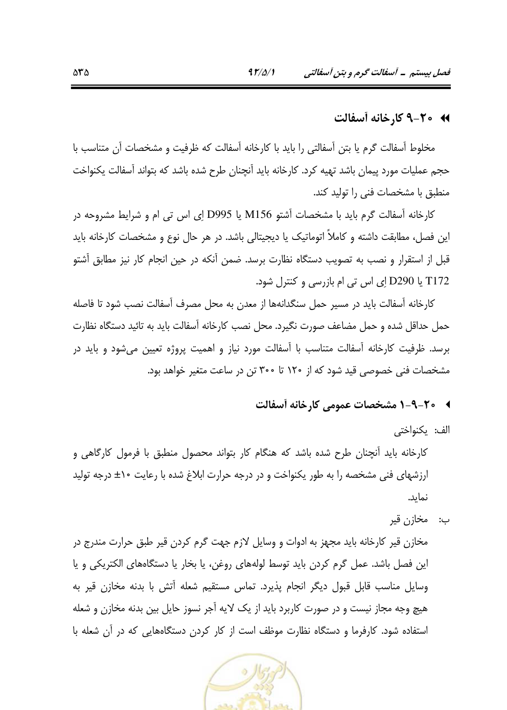 صفحه 576 از 844