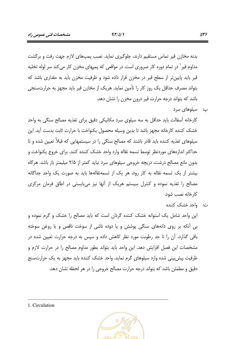 صفحه 577 از 844