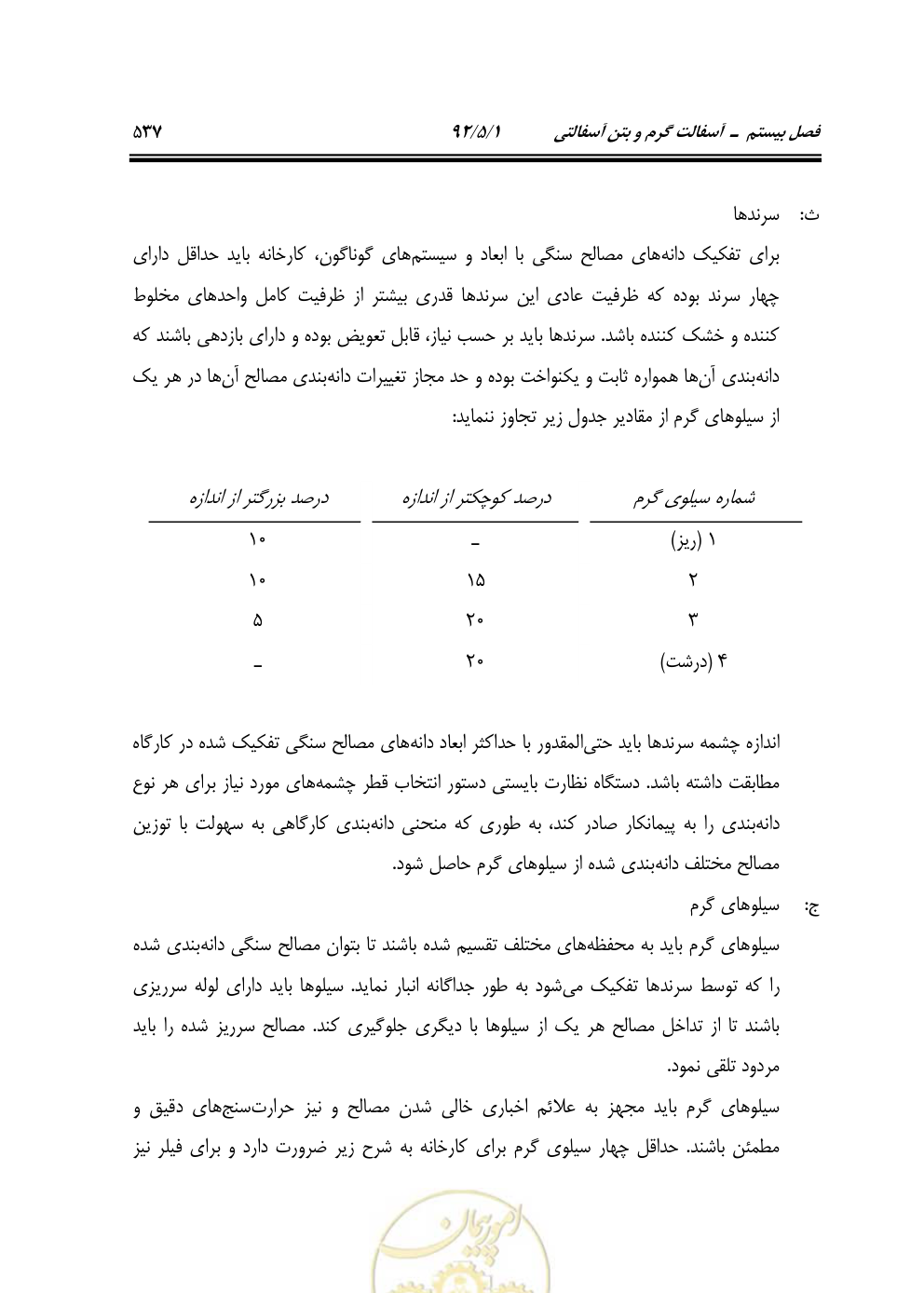 صفحه 578 از 844