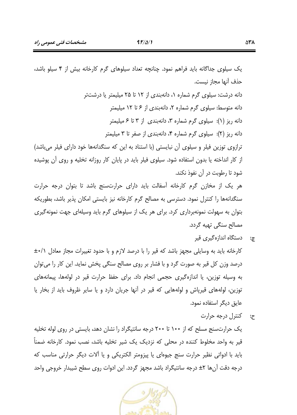 صفحه 579 از 844