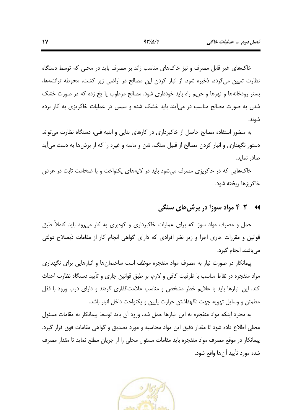 صفحه 58 از 844