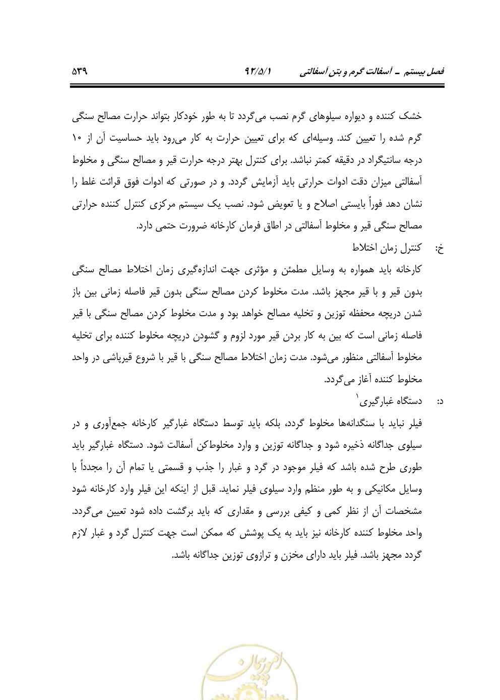 صفحه 580 از 844