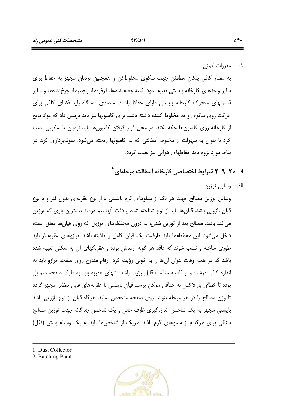 صفحه 581 از 844