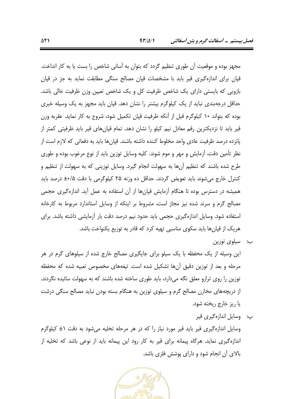 صفحه 582 از 844