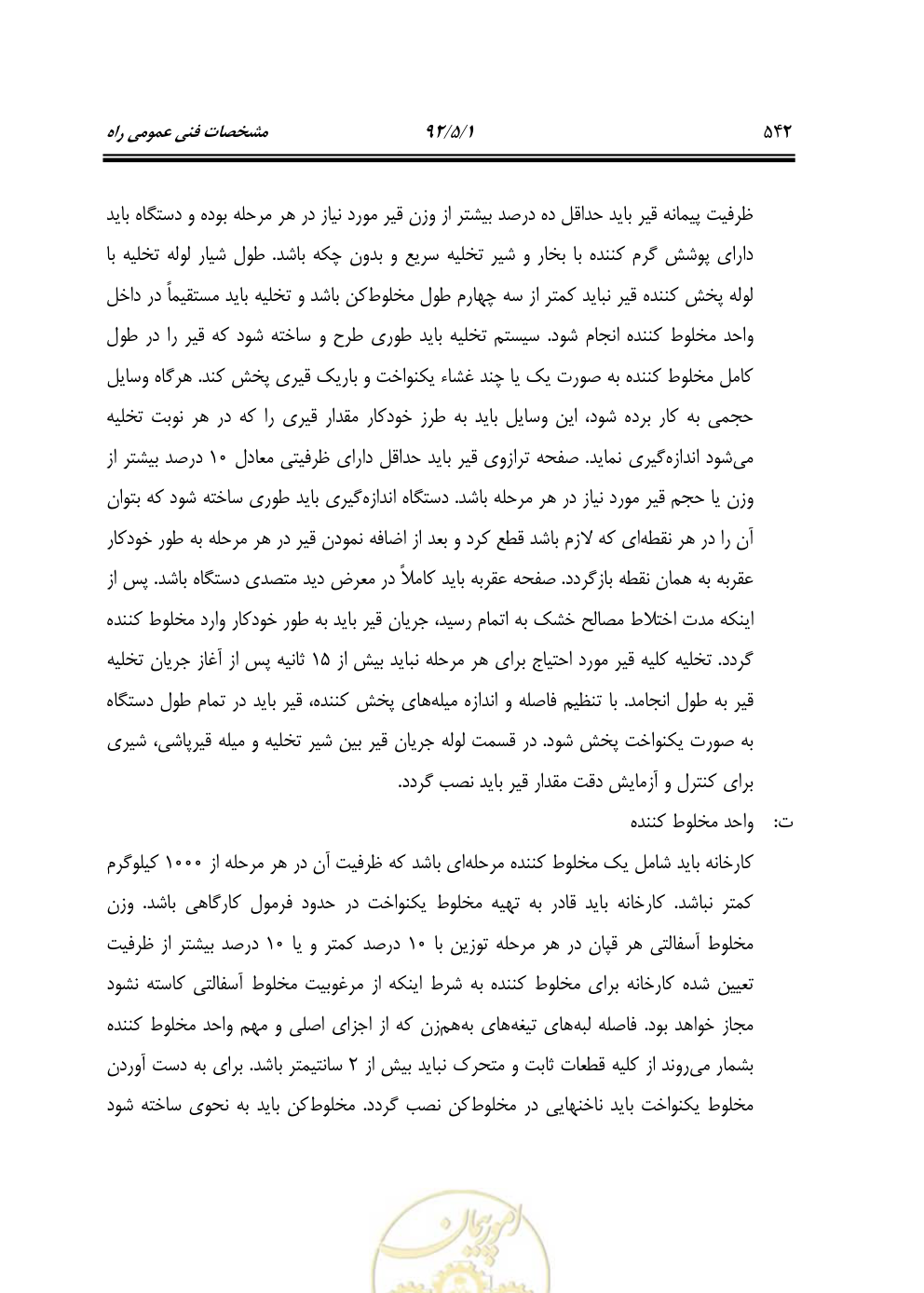 صفحه 583 از 844