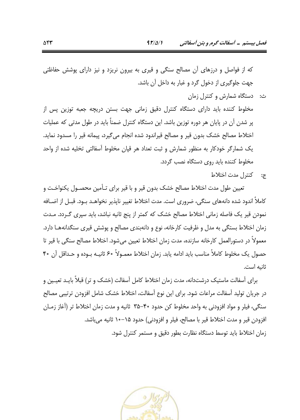 صفحه 584 از 844