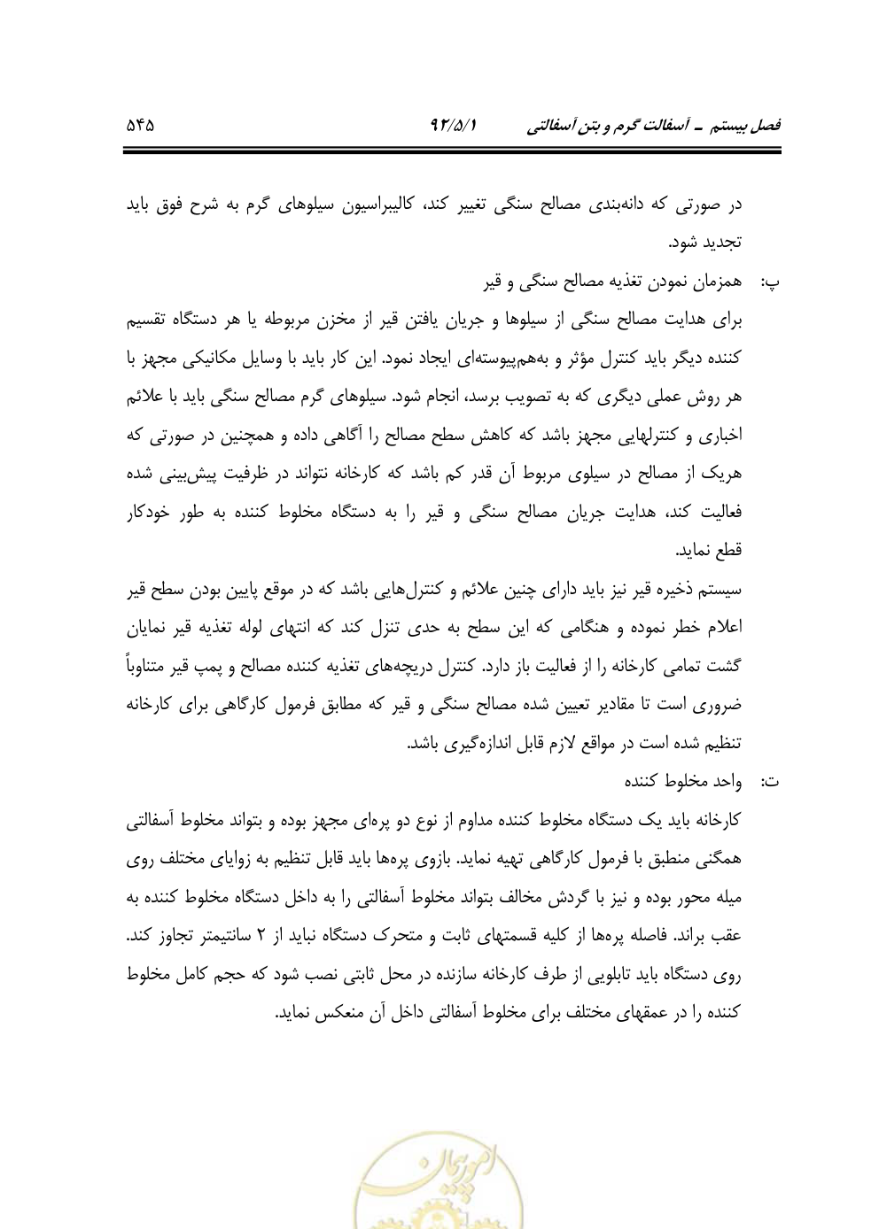 صفحه 586 از 844