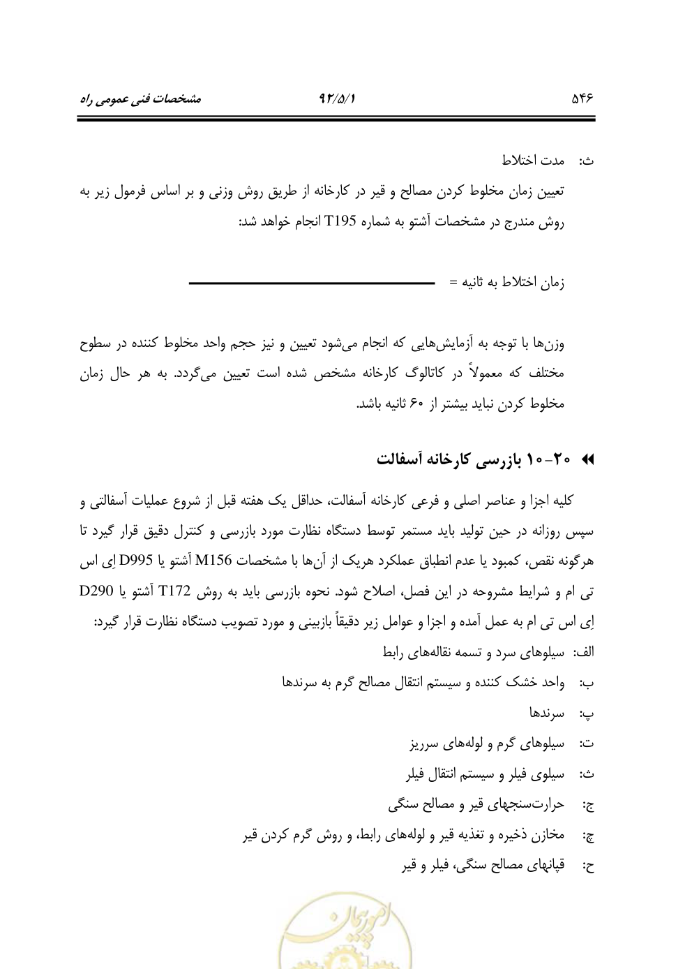 صفحه 587 از 844