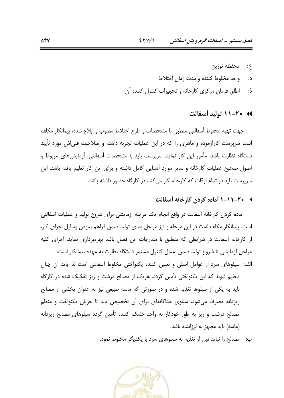 صفحه 588 از 844