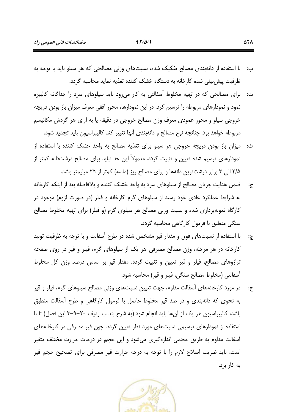 صفحه 589 از 844