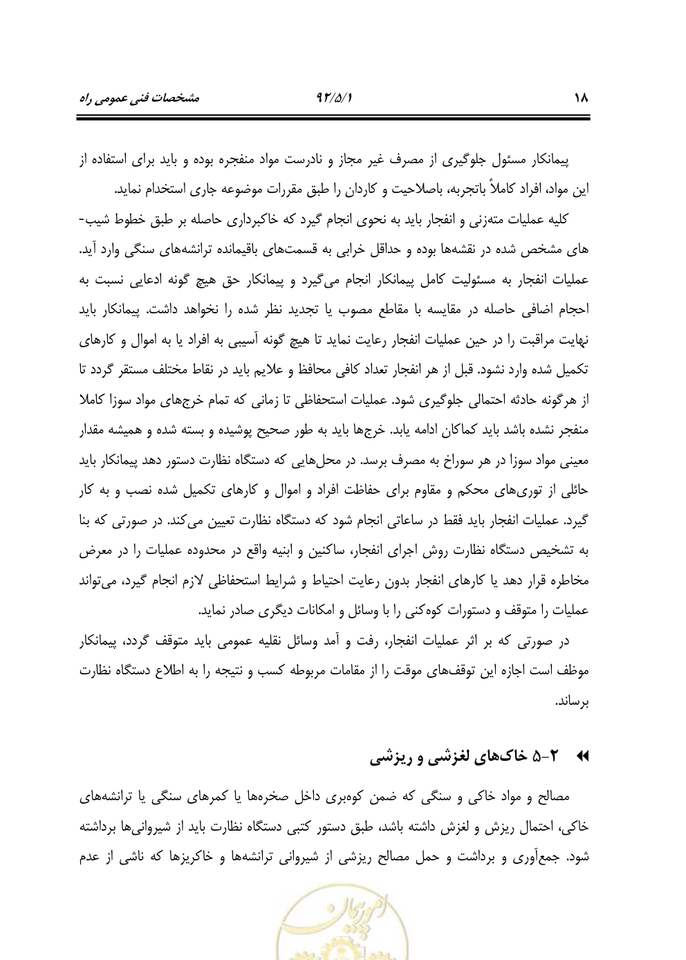 صفحه 59 از 844