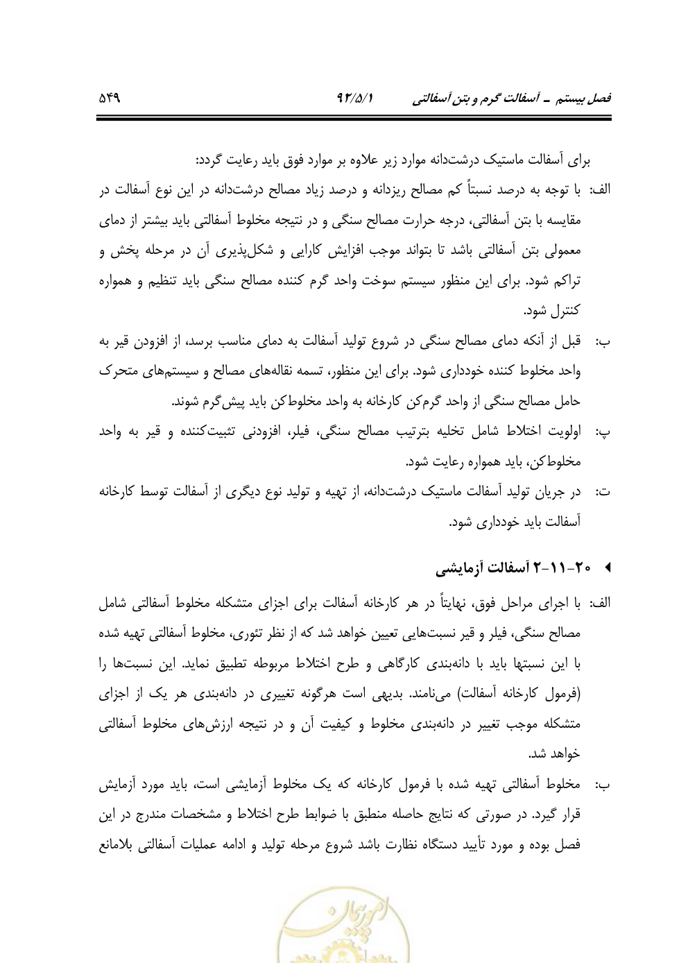 صفحه 590 از 844